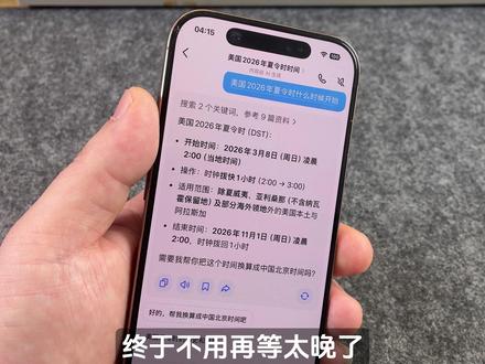 终于来了!iOS26.3.1正式版发布更新了 #iOS2631正式版发布 #iOS系统更新