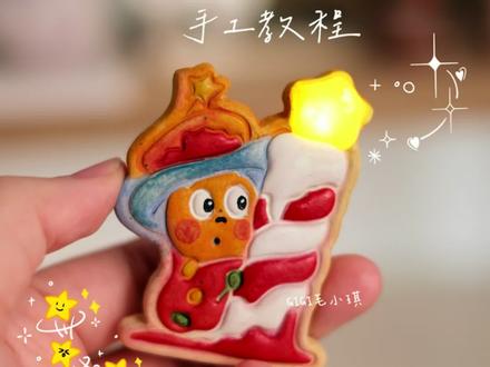 会发光的星星人! #粘土教程 #手工 #diy #星星人