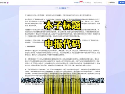 还没完成国自然本子的老师看过来!! #MedPeer #国家自然科学基金 #国自然 #科研狗的日常 #博士