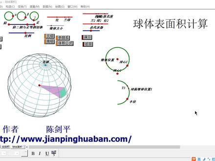 球表面积推导过程 球表面积推导过程二重积分 球表面积推导过程图 抖音 球表面积推导过程 球表面积推导过程二重积分 球表面积推导过程图 抖音