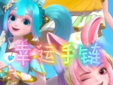 第十一集|幸运手链|白尹玥预选赛演奏钢琴失利,她把这一切归咎与丢失项链失去幸运守护造成的,毕竟是爸爸留给她的东西很重要。乐彤、可可编了一串新的幸运手链送给尹玥,也是因为友情手链才破解了菲斯娜女王的傀儡魔法摆脱了控制,没有什么是比友情更重要的,只要细心发现身边就是幸运#巴啦啦小魔仙 #巴啦啦小魔仙之魔法星缘堡 #动漫