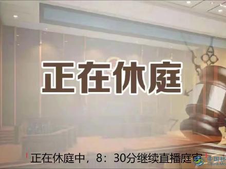 宁夏西吉县法院“3·28”特大跨境电信网络诈骗案庭审直播