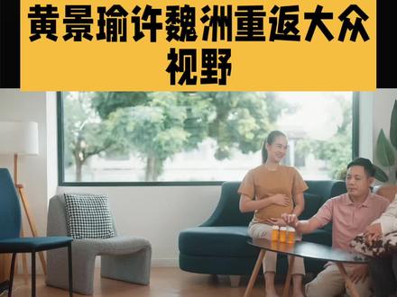 黄景瑜许魏洲重返大众视野#黄景瑜#明星#娱乐