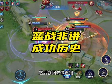 蓝战非讲述自己发家历史 #蓝战非#抖音电脑版