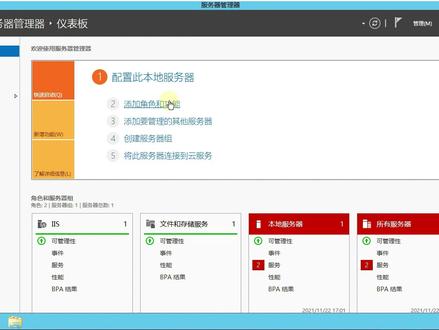 VMware Horizon View桌面虚拟化教学02-部署AD域服务器
