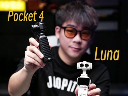 大疆Pocket4和影石Luna怎么选?#大疆Pocket4 #影石Luna #Vlog相机 #Vlog #Luna