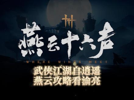 【燕云十六声】PC端画质帧数优化提升-N卡控制面板详细攻略 本期视频给大家带来【燕云十六声】PC端游戏全网最细最全画质帧数优化教学,N卡控制面板(NVIDIA控制面板)优化设置详细攻略,N卡软件(NVIDIA控制面板软件)保守显卡自动调优超频白嫖性能10%,以及电源方案优化提升帧数稳定性。让你用电脑玩【燕云十六声】直接画质帧数提升不求人。当然视频中教的设置全游戏通用,玩其它游戏一样可以还不用改任何。
不管你是9系、10系、16系、20系、30系、40系、50系显卡的台式机组装电脑或笔记本电脑玩家!
只要按照视频步骤来,帧率肯定会有所上涨!帧数稳定!画质提升!游戏延迟降低实现帧数画质平衡发挥最强显卡性能!游戏加载变快,从此先别人一步!游戏乐逍遥!
NVIDIA显卡驱动下载官网:https://www.nvidia.cn/geforce/drivers/
电脑电源方案卓越性能模式代码:
powercfg -duplicatescheme e9a42b02-d5df-448d-aa00-03f14749eb61
NVIDIA软件下载网址:
https://www.nvidia.cn/software/nvidia-app/
帧生成开启不了建议系统-屏幕-显示卡-默认图形设置-硬件加速GPU计划-开!
#燕云十六声 #燕云十六声攻略 #NVIDIA #NVIDIA控制面板 #游戏优化 @抖音小助手 @抖音创作小助手 @DOU+上热门 @DOU+小助手 @燕云十六声官方