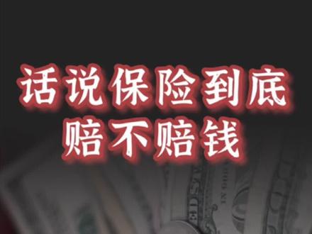 不符合民意的公司规则,规定都是伪服务。拒绝保险妖魔化#中国人寿#保险 #正能量
