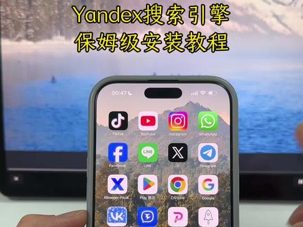 《彬彬精选》俄罗斯搜索引擎vandex下载教程 yandex最近为什么用不了了 yandex最新入口 俄罗斯搜索引擎怎么下载 yandex 下载 #俄罗斯搜索 #yandex下载教程 #yandex