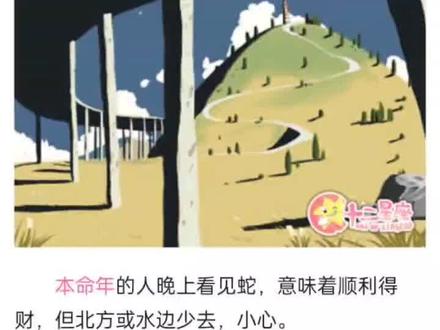 下班的路上看见一条大蛇,差点吓晕!本命年。#文荒推荐 #夜里崩溃