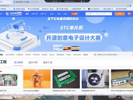 大学生学硬件PCB,值得去尝试做的一个项目 (立创eda,新手萌新,高价值,低成本) 本期视频推荐一个纯硬件的项目,推荐感兴趣的同学去做出实物,因为PCB方面并不是特别复杂,做实物的同时最好也去了解一下原理图电路设计,如此在面对他人提问时能更好体现自己在这个项目上的理解。#大学生自学 #嘉立创 #立创eda #pcb #简历