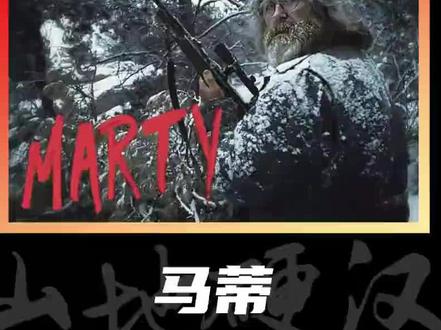 《山地硬汉》马蒂 #野外生活纪录片 美国阿拉斯加的山地人