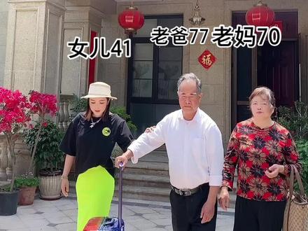 老爸老妈辛苦大半辈子都不懂得享受,趁节日带爸妈一家人出去旅游,出发前跳个舞仪式一下!@抖音小助手