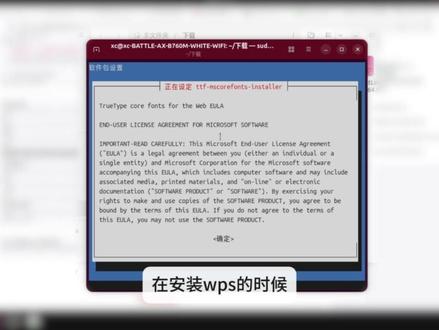 Ubuntu 26.04 LTS AIO补齐生产力! 修复钉钉启动异常,WPS字体补全,安装微信/QQ/向日葵远程/飞书/星火应用商店
#Ubuntu #Linux #飞牛nas #办公软件 #虚拟机
