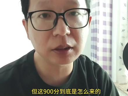 #海南高考 #海南高考生 #升学政策解读 #海南高考转换分算法