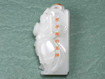 老崔上机整形出胚雕刻的韦陀牌《佑苍生》完成了,老崔坦言,喜欢这种一边稳定一边破坏的不平衡之美,突破了边界和条框,没有了界限才有可能抬高艺术的上限。题材要创新,表现手法也不要墨守陈规,“上不封顶”的创作状态,应该是每一位手艺人的终极追求吧。#和田玉 #玉雕设计 #传统文化 #艺术 #手艺人 #青藤玉舍崔磊 #收藏 #原创 #dou上热门