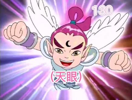 #天眼 甜筒圆,甜筒扁,甜筒变天眼#90后 #动漫 #怀旧动画 #动画 #童年