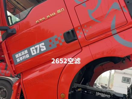 #汕德卡 2652空滤380一大一小