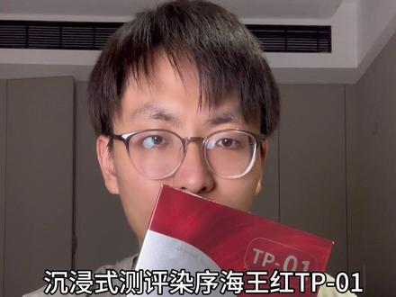 今日不染发#染发 #染发剂 #海王红 #染序 #染发膏