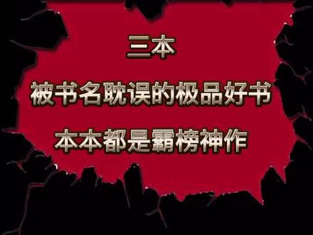 第一眼真的不想看!#小说