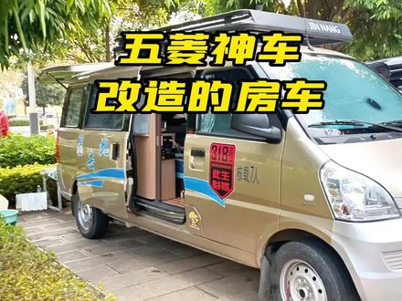 这是旅行一个多月见过的,面包车改造成最完美最精致最舒服的房车了!#我的旅行日记 #床车生活
