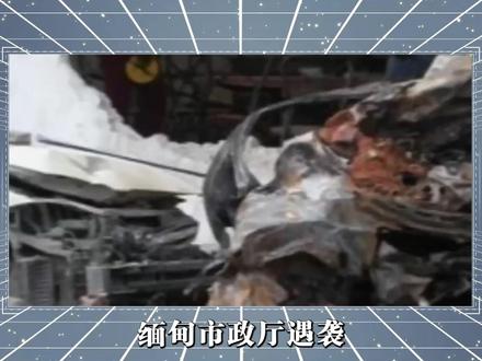 妙瓦底县长惨死后,缅北联合执法连传捷报,269名嫌疑人落入法网