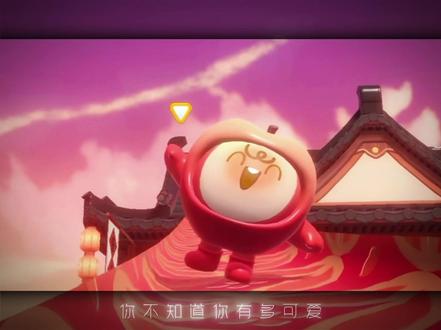 你不知道你有多可爱(模版甜甜樱 原创晓慕)#转场 #蛋仔派对