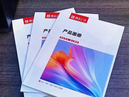 简简单单4步,漂亮的画册就做好了#广告设计制作