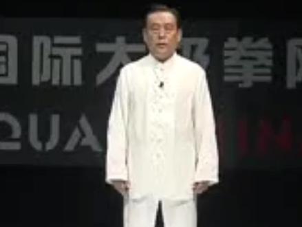 杨氏85式太极拳赵幼斌老师云手分解动作