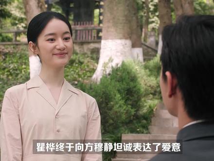 作恨 CP 终圆满!瞿桦冲破心理阴影,为奶奶手术成功,终于向方穆静坦诚爱意!#郭晓婷 #王天辰