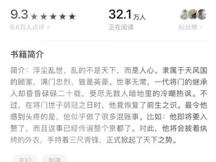 #剑起风云 “顾家,顾恒生”
