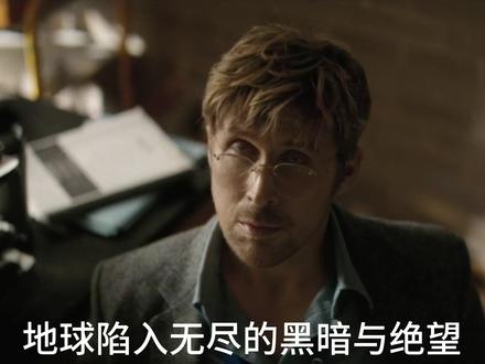 电影推荐《挽救计划》 当太阳被噬星体啃噬,地球坠入冰封绝境,中学教师格雷斯临危受命,在12光年外邂逅外星工程师洛基。两个孤独灵魂以科学为桥,从试探到托付,用跨文明的温情与硬核的智慧,联手挽救两个文明。#电影挽救计划 #电影推荐