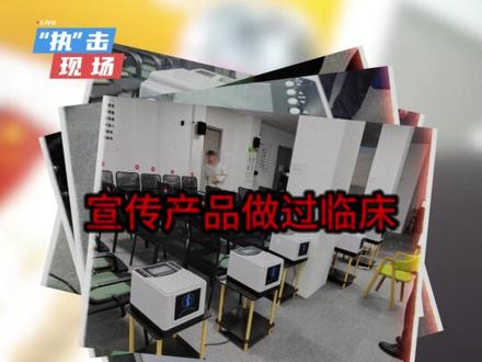 这台仪器能治30多种慢性疾病?!