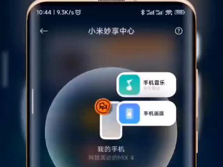 手机怎么使用电脑的应用 655cbbd8538df4230ec07b2be82a64be~tplv-dy-resize-origshort-autoq-75:330.jpeg?x-expires=2021792400&x-signature=3FTk5IcSV%2F9XRTJrPmKrI7lxpnk%3D&from=3213915784&s=PackSourceEnum_AWEME_DETAIL&se=false&sc=cover&biz_tag=pcweb_cover&l=20240128170622517BAEE777708C127052