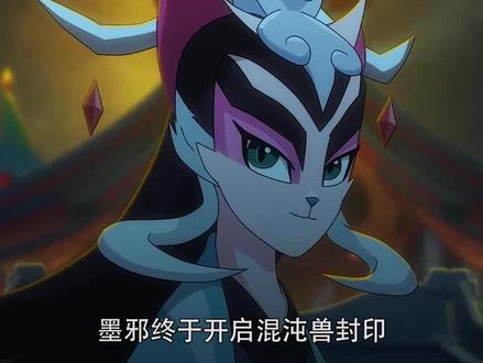 墨邪谋划十年终于打开混沌兽封印,可墨紫却用生命摧毁了他的心血 #二次元原创