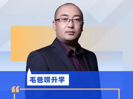 成都市成华区指标到校的数量#教育 #中考 #升学 #学生 #涨知识