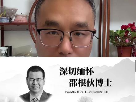 大北农突发讣告:邵根伙因病离世 大北农集团创始人和董事长邵根伙博士,2月3日因病在京离世#大北农#邵根伙#饲料#动保#种业