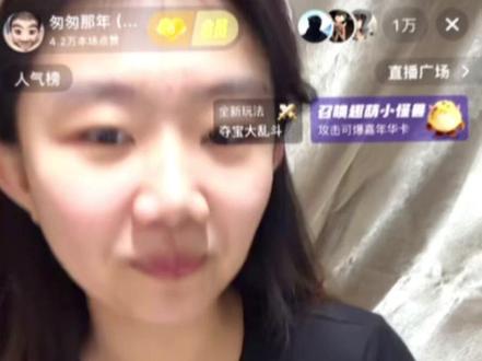 @匆匆那年(就吃就喝) 真是没招了哈哈哈#直播录屏分享