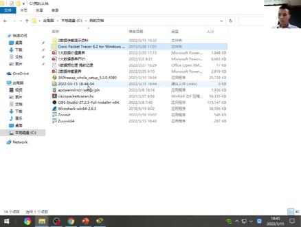 软件安装:WireShark