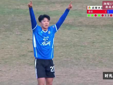 恭喜永州进四强会师长沙#湘超 #永州 #足球的魅力远远超过你的想象