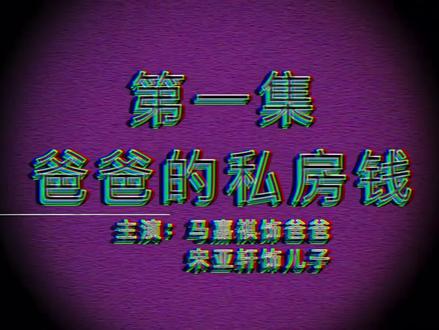 记录祺轩日常~#祺轩#宋亚轩马嘉祺#时代少年团物料#名场面#CP