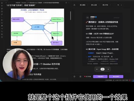 一键生成小红书图文|Obsidian 插件-高效率自媒体神器 #Obsidian #obsidian技巧 #ai工具 #ai自媒体 #ai学习