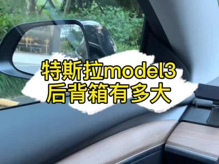 可以当床睡了#dou是好车 #汽车知识 #带你懂车