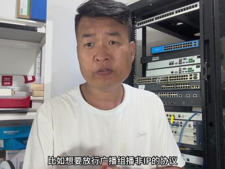 企业专线拉好后,还需要配置GRE把内网打通。 gre应该怎么配置详细步骤#网络工程师#gre #GRE隧道 #内网穿透 #网络拓扑图