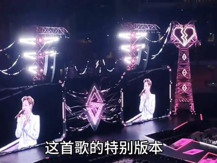 城主叫我帮他多发抖音😜 #还给你一些孤单 #孤单摇 #汪苏泷南宁演唱会