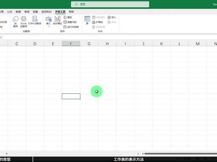 必掌握!VBA工作表的必备知识! #vba #零基础 #玩转office #office办公技巧