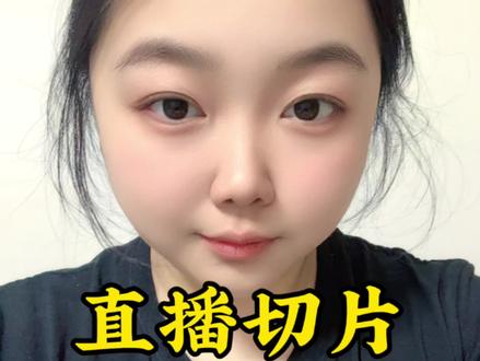 直播切片全流程 新手做切片的全流程,一条视频讲清楚#直播切片 #切片授权 #女装切片 #切片带货 #切片授权申请