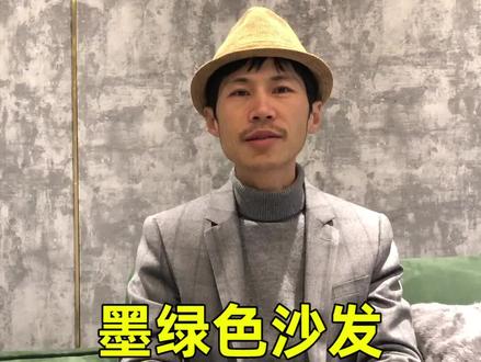 墨绿色沙发按这三种方法搭,轻松搞定三种常见高颜值风格 #生活就要精致一点 @DOU+小助手