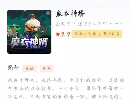 历时一个多月,我有看到半夜睡不着,我有对剧情太垃圾而吐槽,我有多情节的不满,到最后,我甚至有点舍不得,谁的结局不是烂尾呢#烂尾 #麻衣神婿