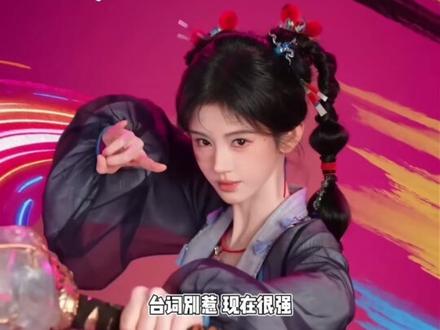 这个我是真想看啊!设定很有意思!#鞠婧祎 #张云龙 #来战 #来战杀青特辑 @DOU+上热门